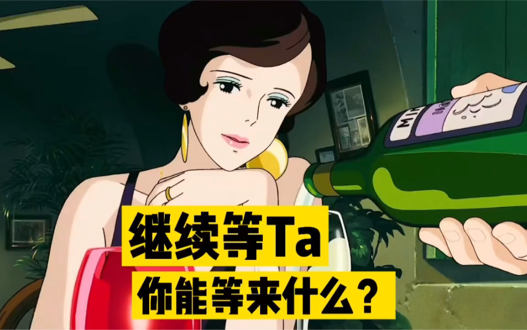 塔罗喵kiki:分手断联的人,你继续等ta能等来什么?