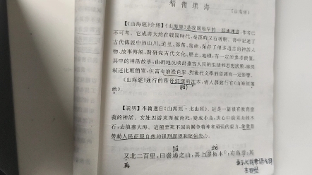 古代汉语,郭锡良版本,1.重点篇目+绪论部分+精卫填海哔哩哔哩bilibili