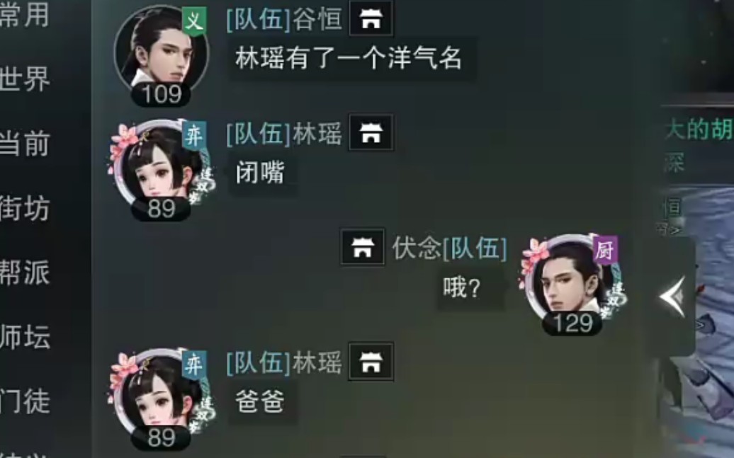 【一梦江湖】一个洋气的名字(上)哔哩哔哩bilibili