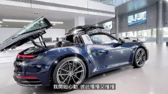 Video herunterladen: 那一刻心動 保时捷911 Targa