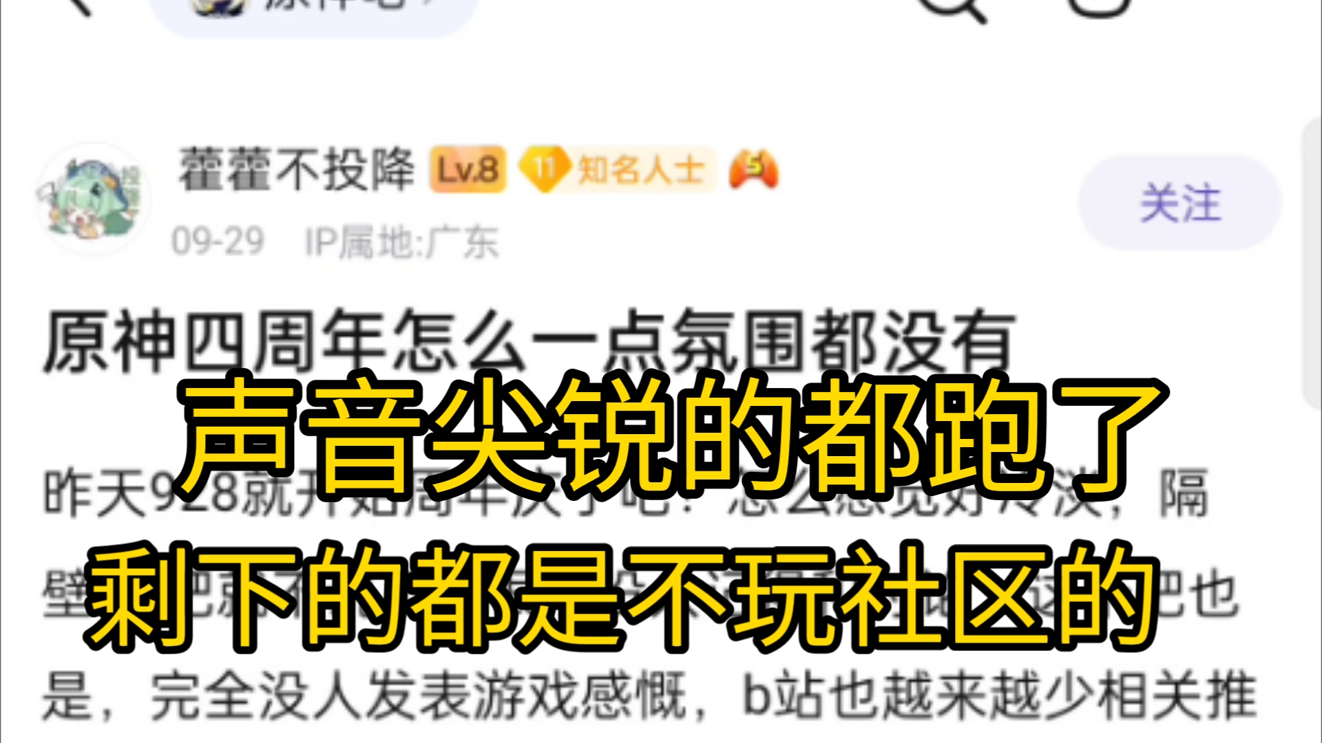 不知大家发现了没有 原神四周年一点都不热闹 好像有点凉了 8u评价 声音尖锐的都走了𐟘�”哩哔哩bilibili原神