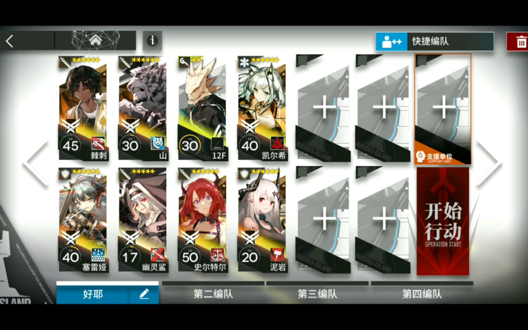 【明日方舟】突袭sv-ex-6八人中配作业,简单好抄可自律