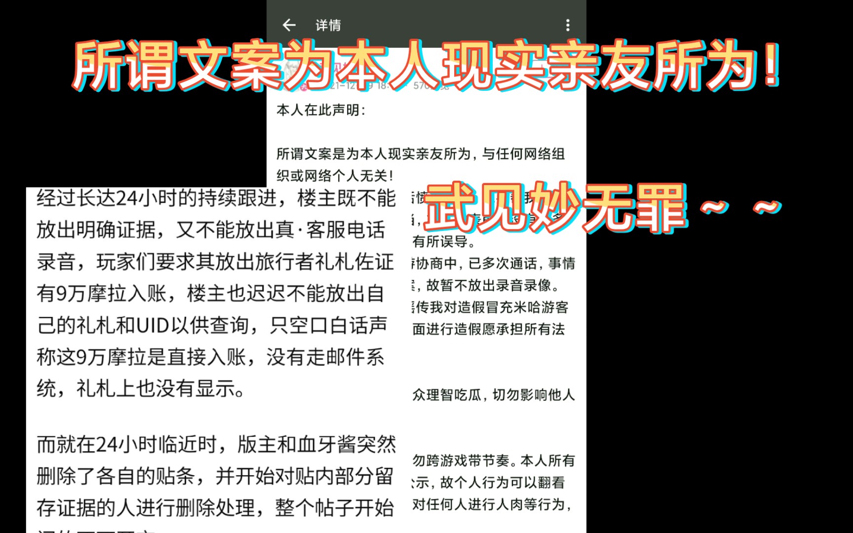 “明日方舟区“武见妙up:《抛开事实不谈,虽然我没有证据,但经过多方求证,一个电话客服就可以修改他的账号数据,并给他直接打了9万摩拉》手机游...