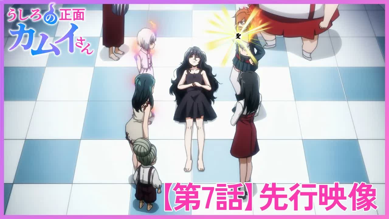 【7月】正后方的神威 第7話 先行映像