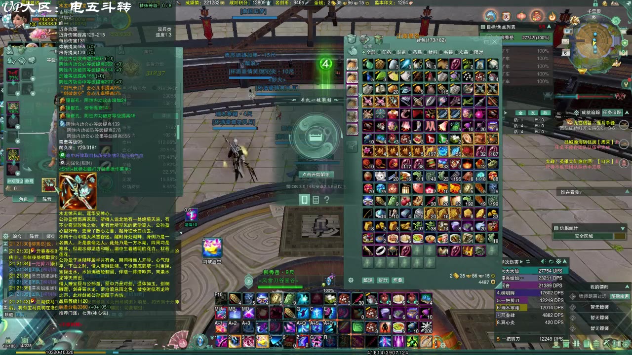 剑网三冰心锻刀厅千雷殿全通视角