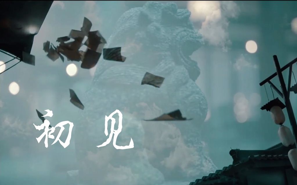 【无关BX】初见哔哩哔哩bilibili