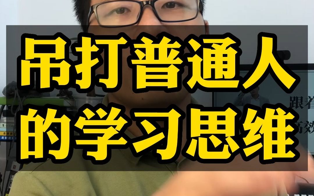 [图]一分钟带你读懂《金字塔原理》，结构性思维能让你吊打普通人！