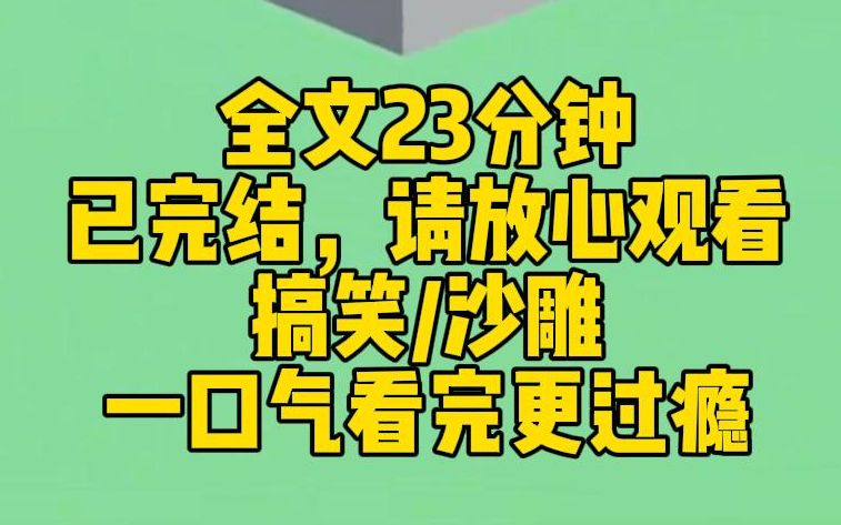 [图]【完结文】我是地府新晋判官，阎王大人说最近地府的鬼魂数明显超负荷了，让我去人间，帮助99个不是必须死的人，年底算KPI里。呜呜，活着的时候996，死了还要评绩效