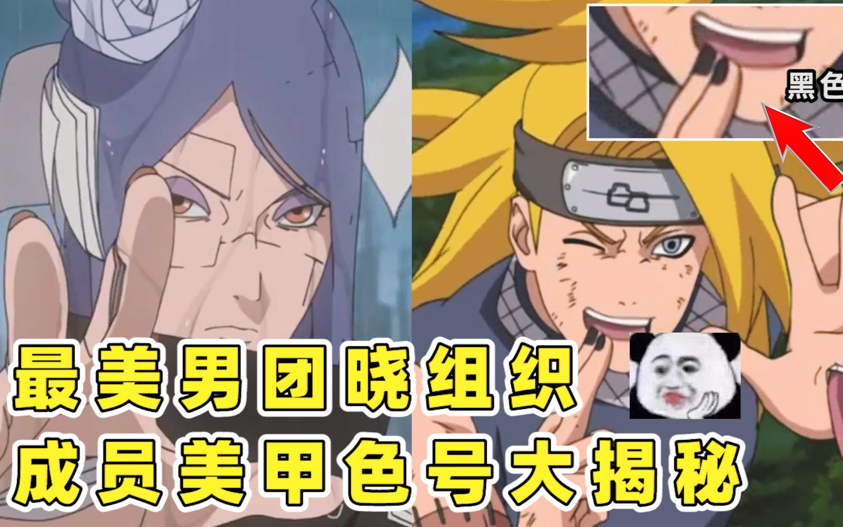 重看火影:忍界最美晓组织,成员美甲颜色各不同,都有着什么寓意?