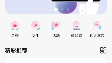 花粉俱乐部官方调研放出了一些疑似鸿蒙next的图片
