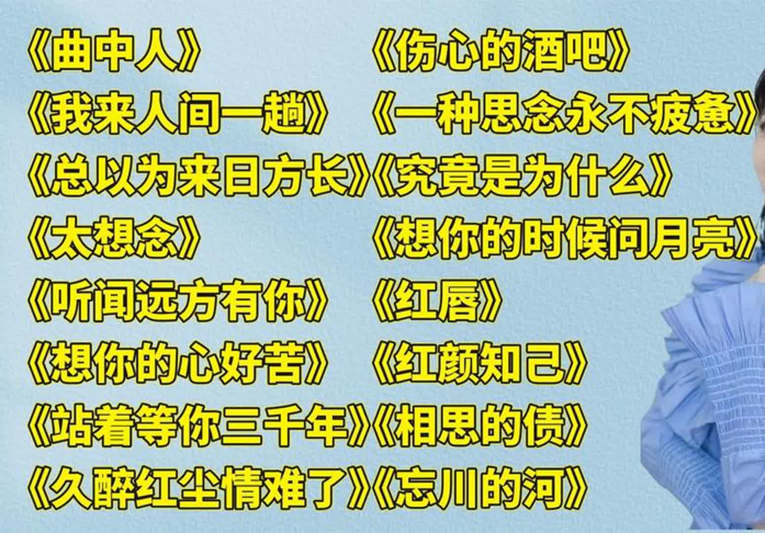 [图]伤感催泪《曲中人》我来人间一趟》总以为来日方长》人生的道场