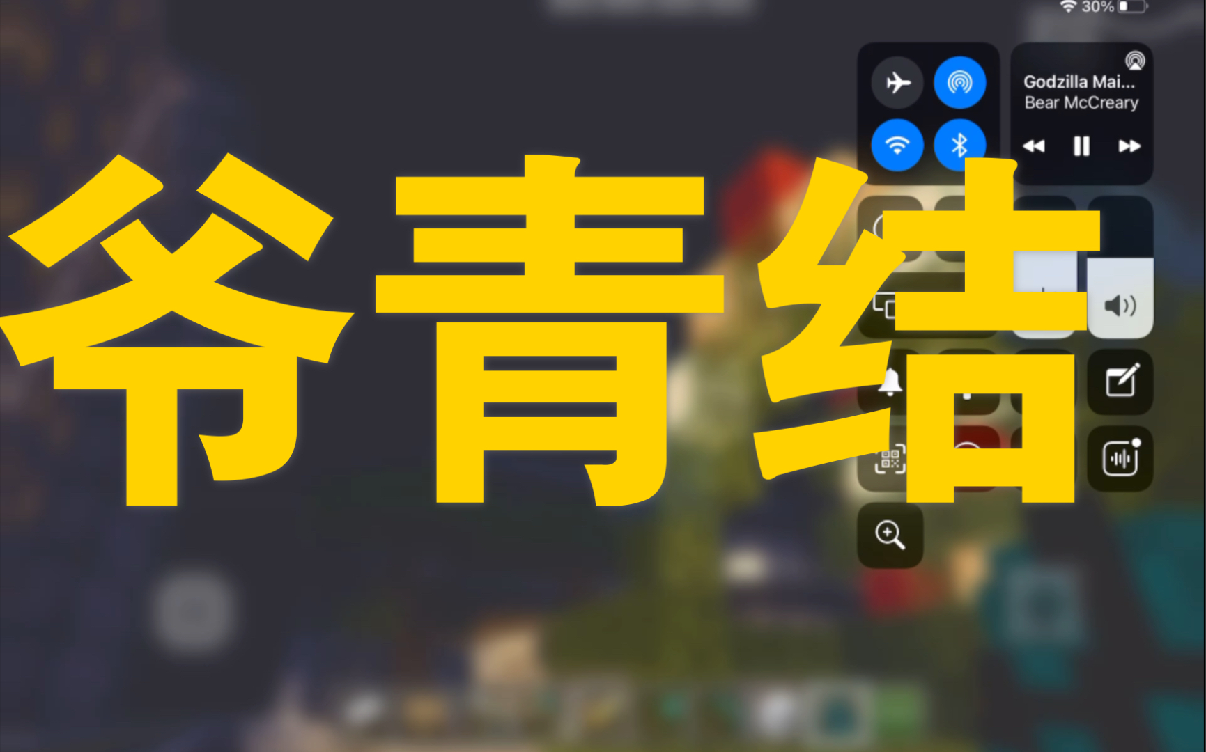 哈哈爷青结我的世界里有哥斯拉了白漂