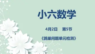 小六数学03 04第五节 用比例解决问题 例5和例6 哔哩哔哩 Bilibili