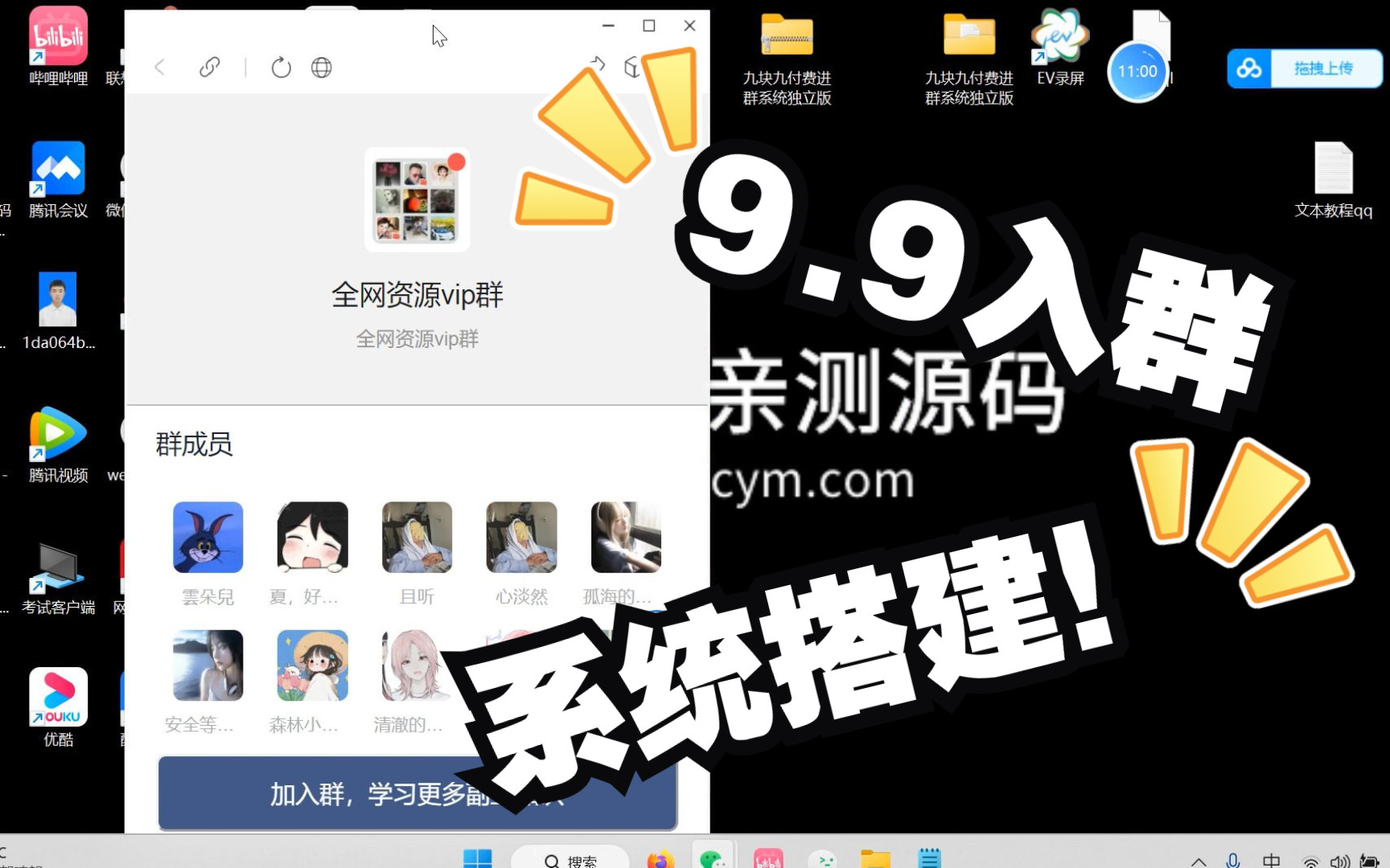 9.9入群系统,无加密,无授权,独立后台!源码已经上传至源码站哔哩哔哩bilibili