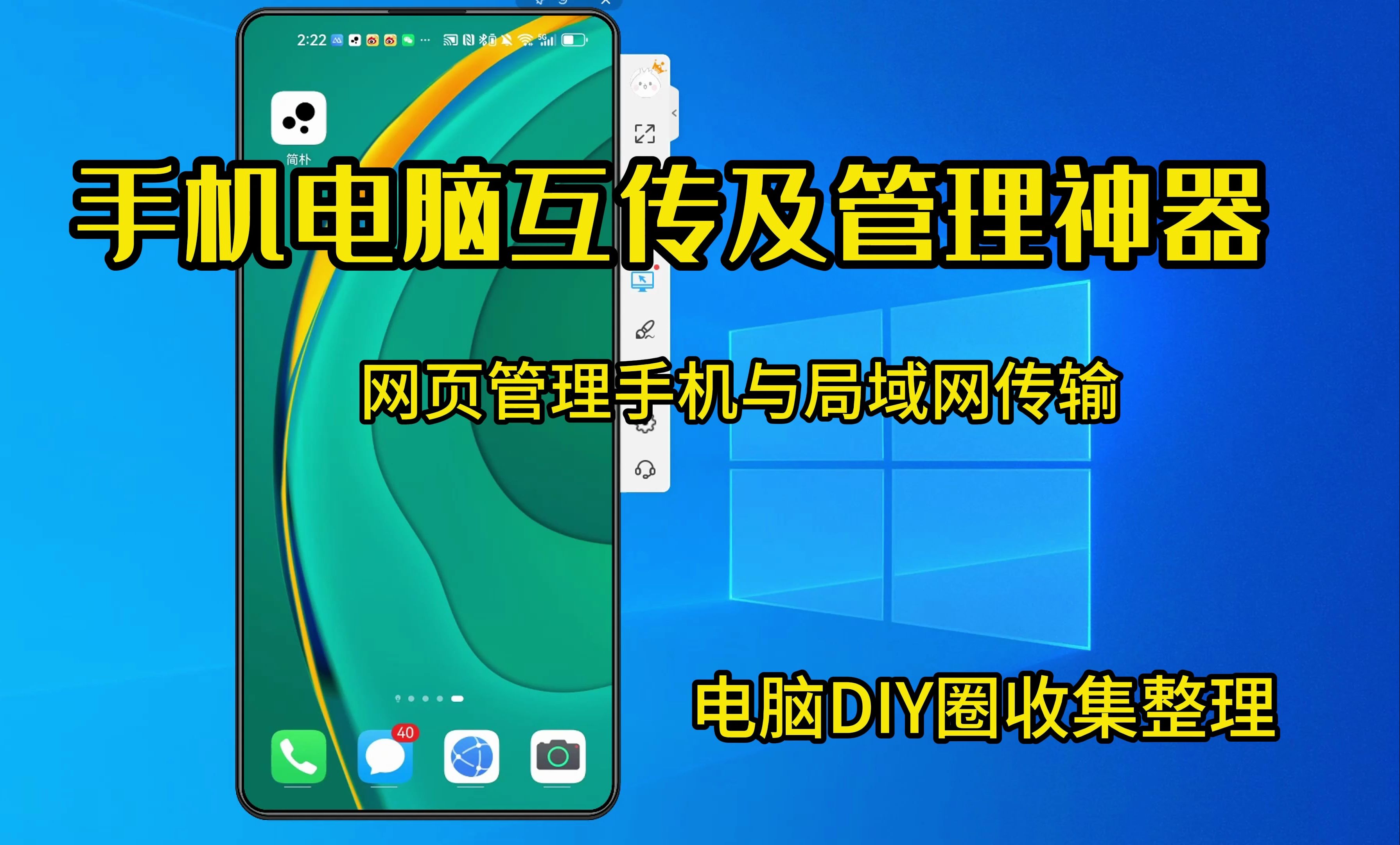 网页管理手机与局域网传输神器,可以通过网页来管理手机传输文件哔哩哔哩bilibili