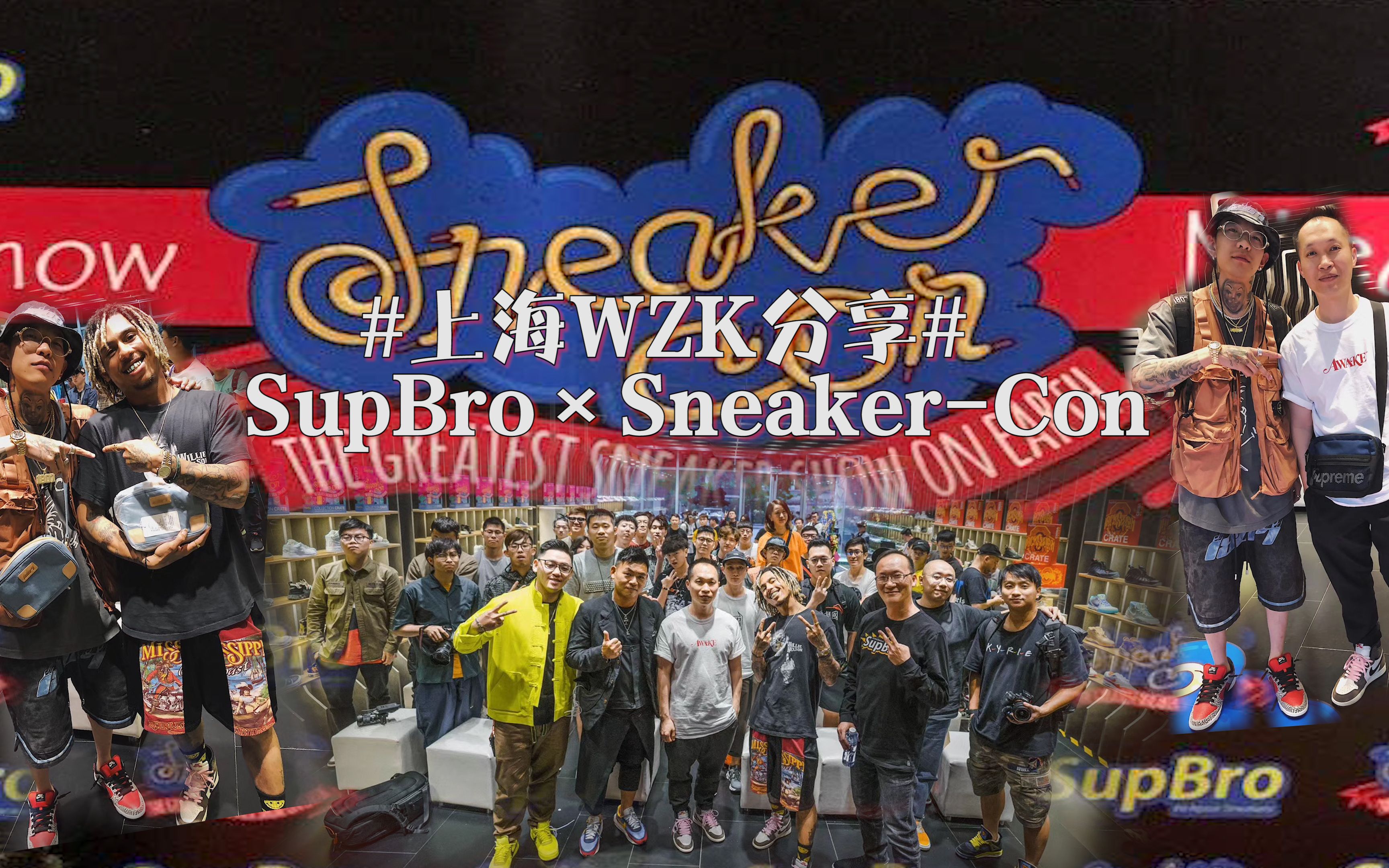 【moose vlog】 vol.2 moose的上海sneakercon之行第一天哔哩哔哩bilibili