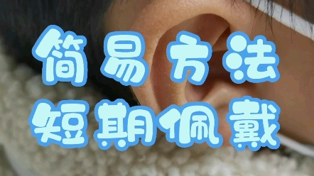 儿童助听器哔哩哔哩bilibili