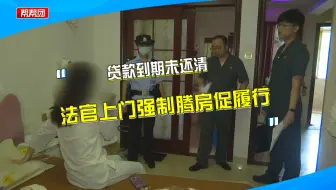 夫妻俩抵押房产向银行贷款，逾期未还清，法院上门换锁督促还款
