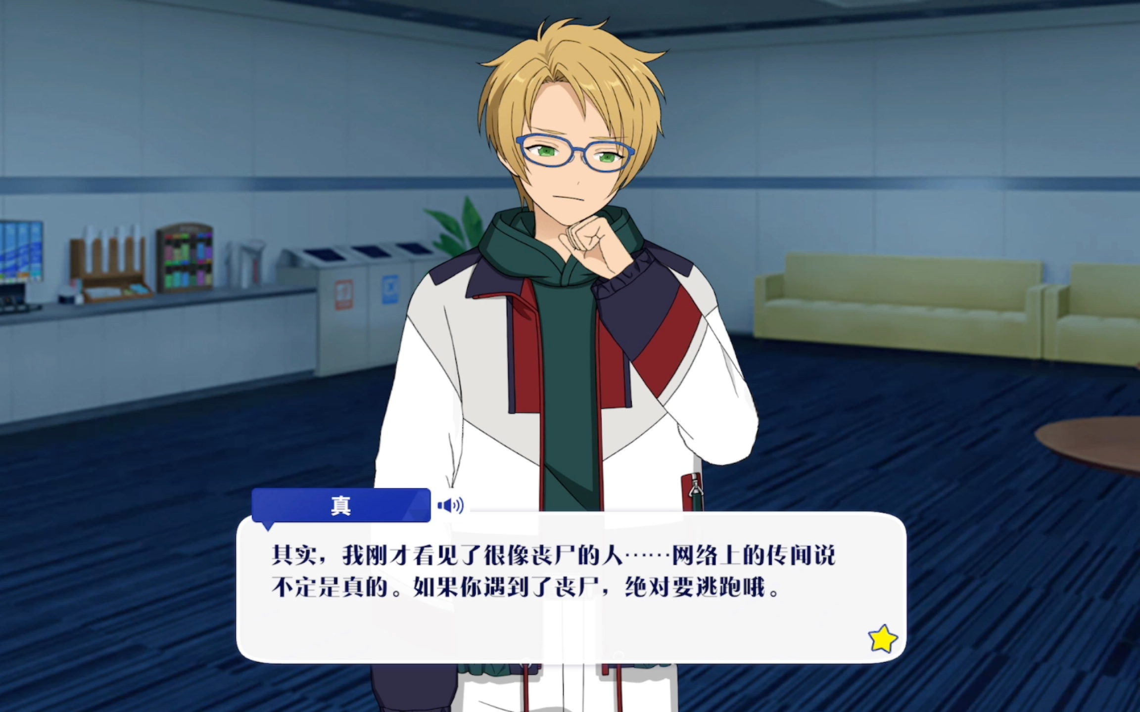 es万圣语音(mako)