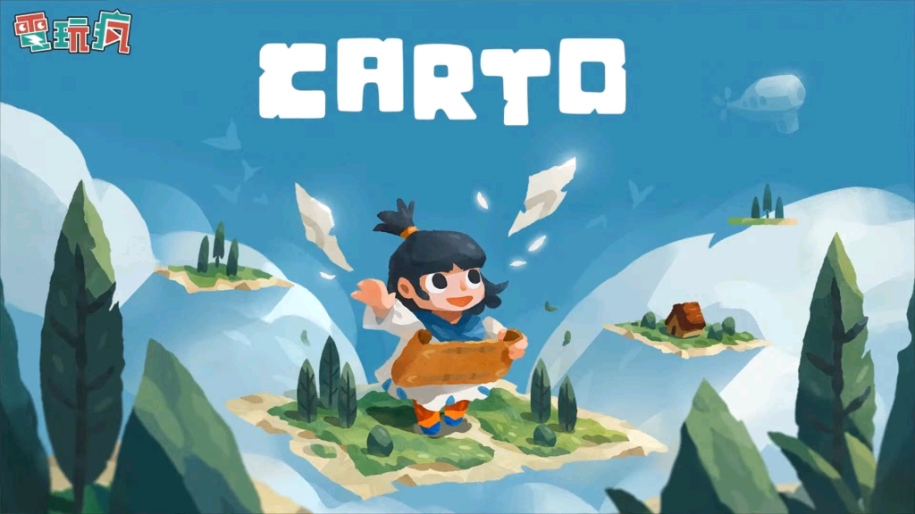 [图]【直播】《Carto》台湾獨立遊戏团队製作 排列手中的碎纸发现新大陆！