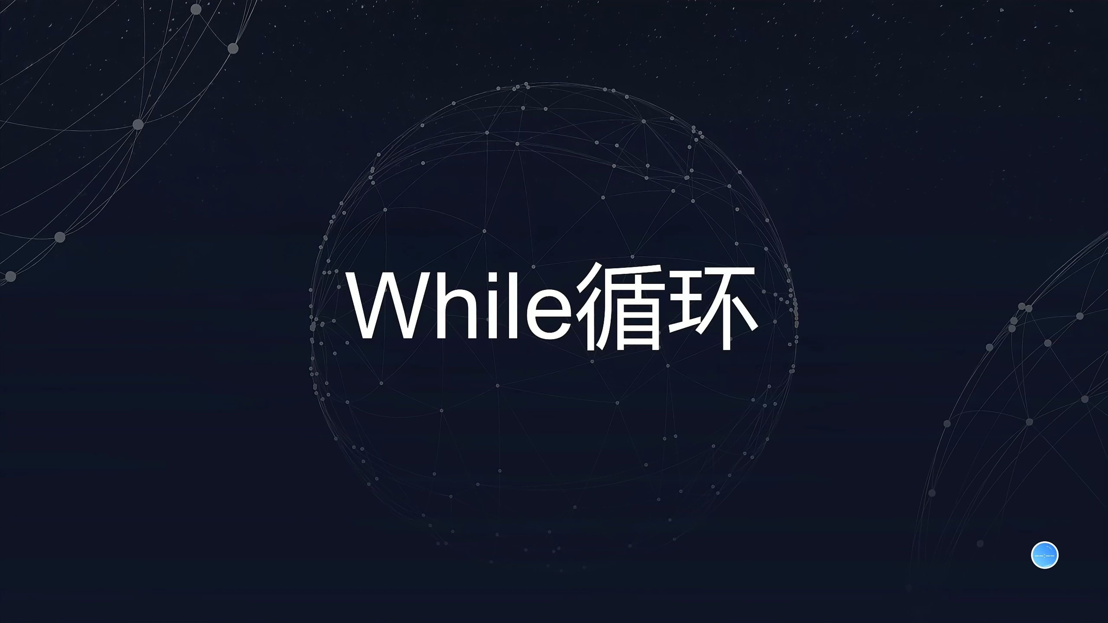 foreach终止循环