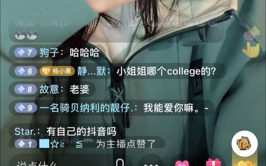 杨小黑同学2月23日初恋b站首播