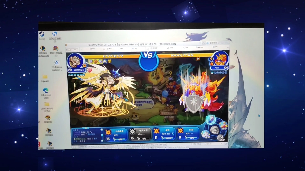 洛克王国魔法日记本瑞亚收集材料整整6年终于可以打败这个烦人boos了