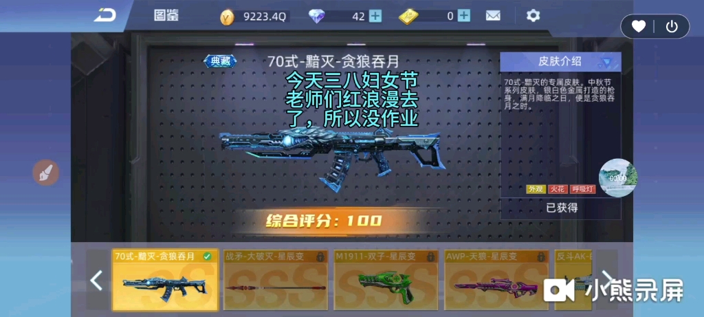 全民枪神边境王者团队模式:70式-黯灭-贪狼吞月&匕首-中控站