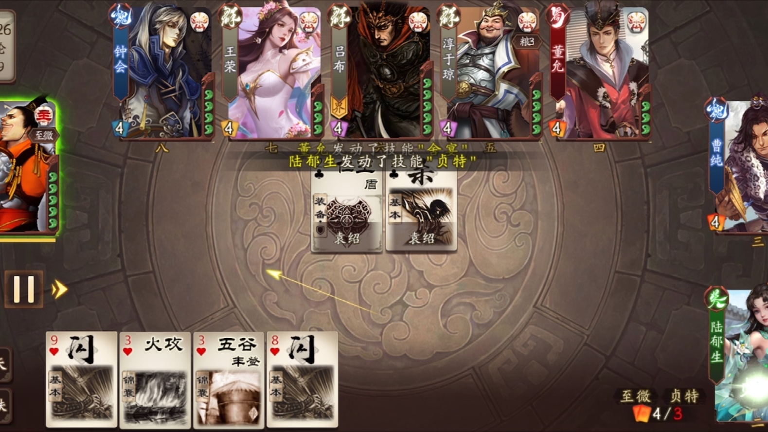 【十周年】陆郁生两局_哔哩哔哩bilibili_三国杀