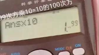计算器加无穷大是怎么回事？