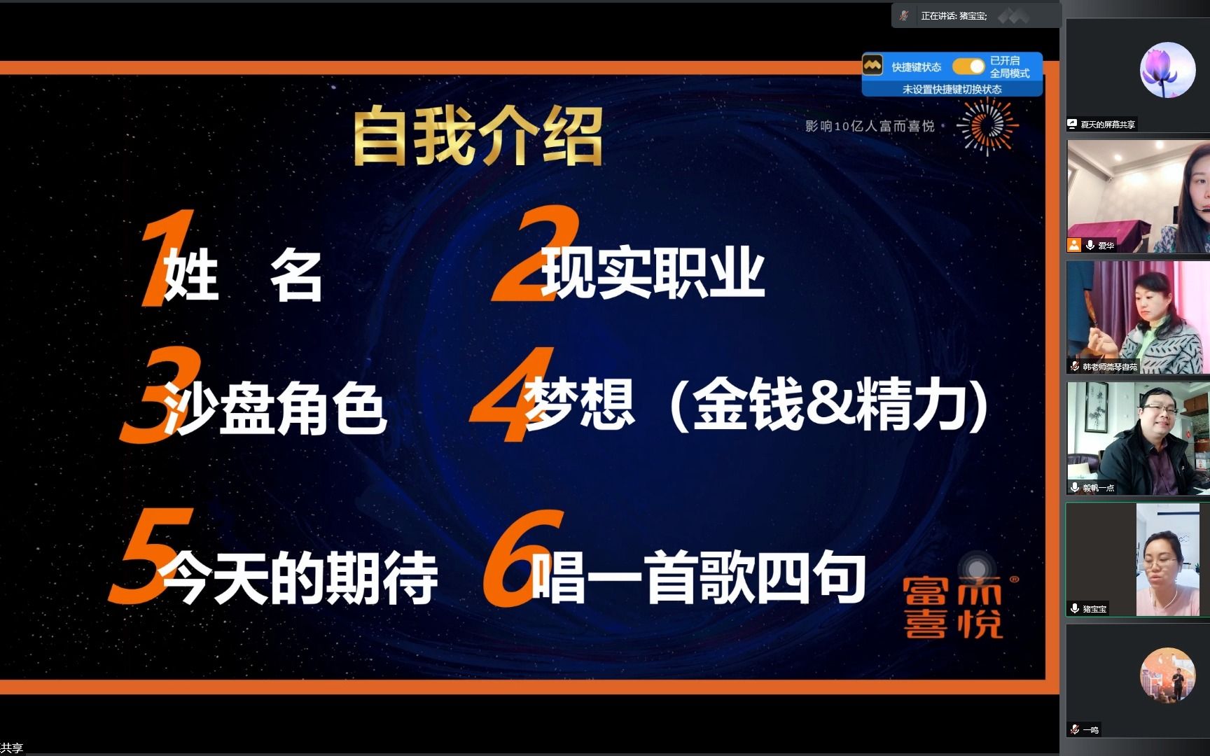 2022.02.05财富流执一团队线上云推演大年初五早场——爱华教练哔哩哔哩bilibili