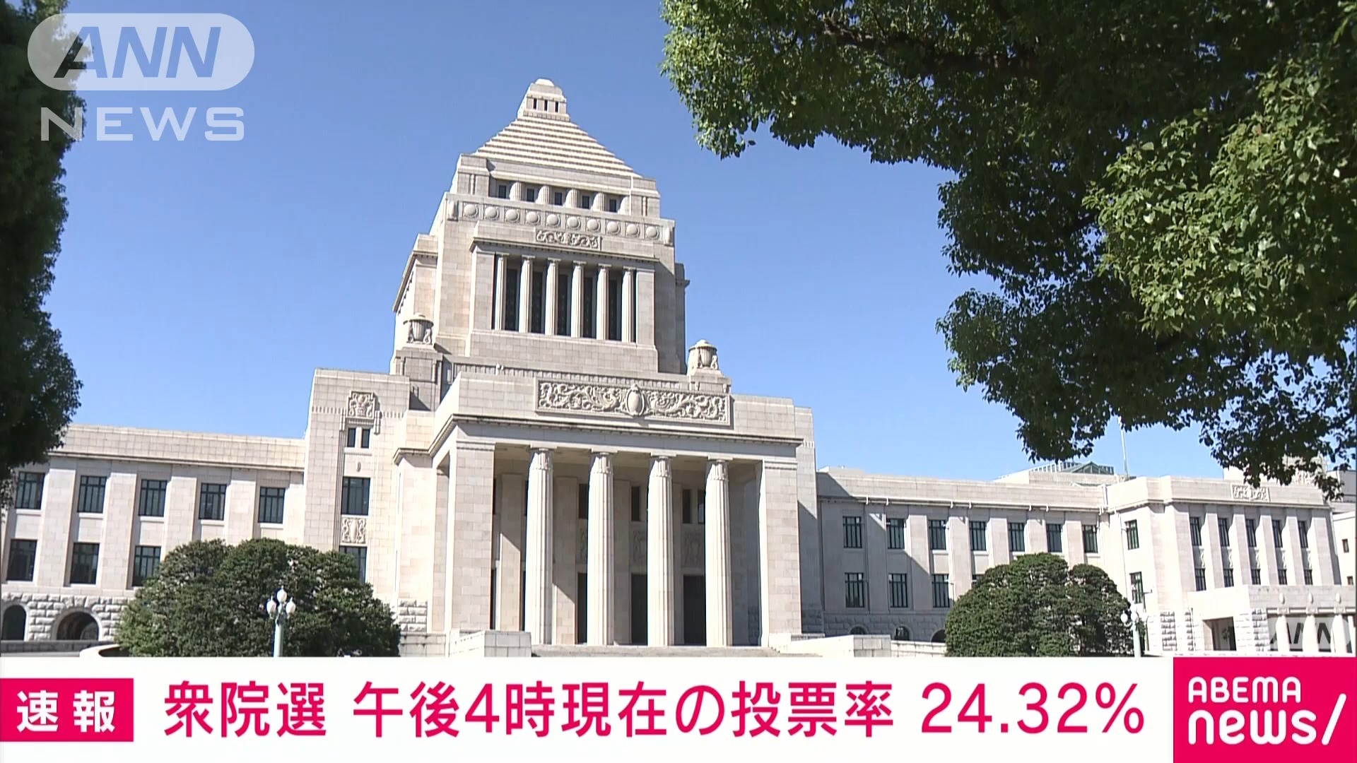 【快讯】众议院选举 截至下午4点的全国平均投票率为24.32%,比上次低2.46个百分点(2024年10月27日)哔哩哔哩bilibili