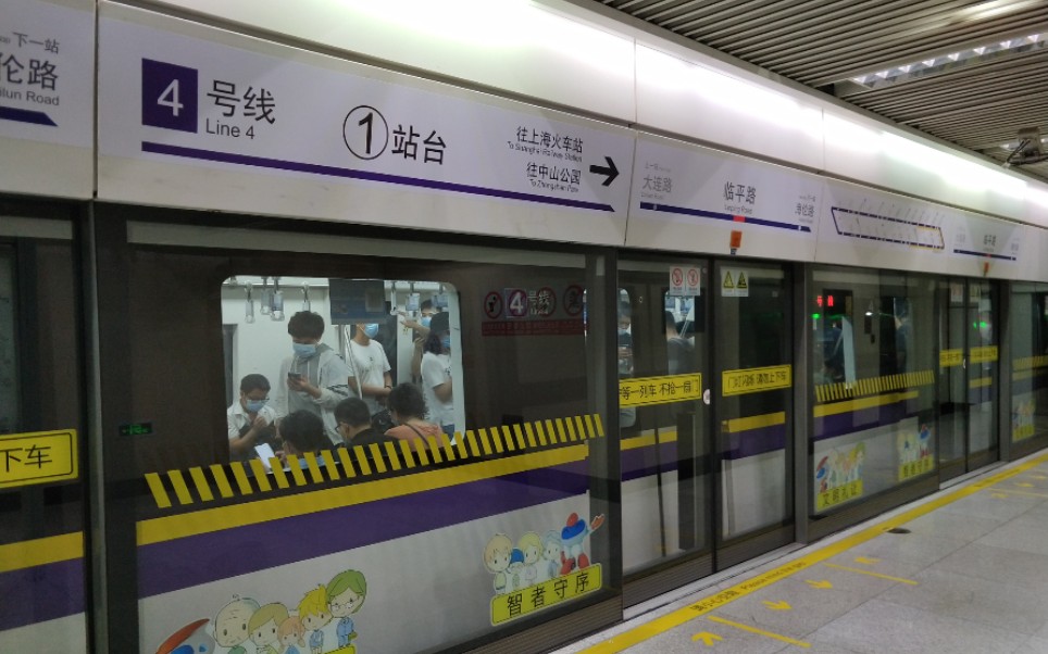 上海地铁4号线04a02黑包公阿尔斯通电机