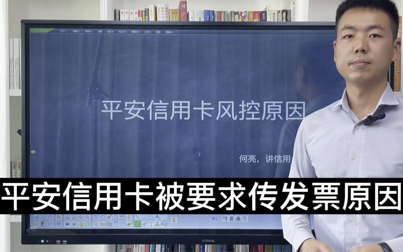 为什么平安信用卡被要求上传发票?看完你就懂了哔哩哔哩bilibili