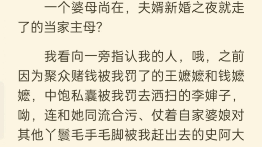 [图]纹【炮灰有人罩】我穿成了将军的下堂妻。