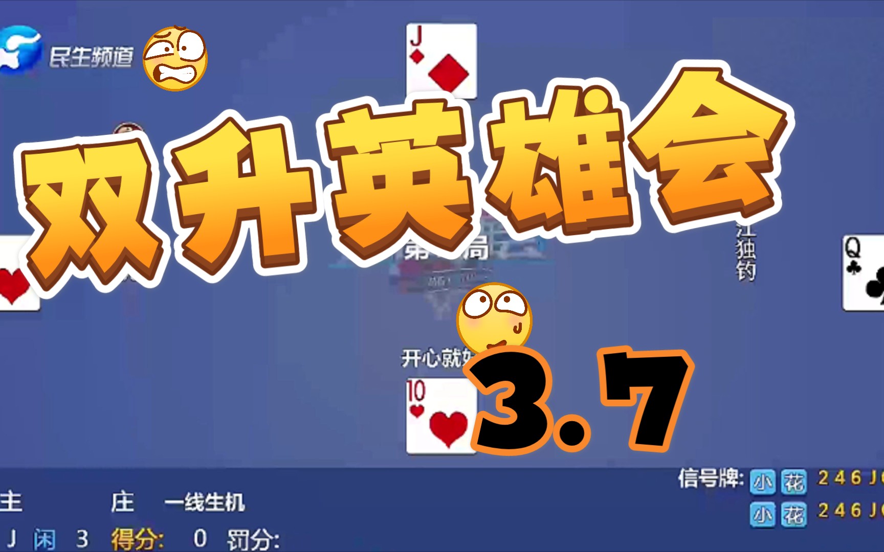 202137双升英雄会年终总决赛8进4