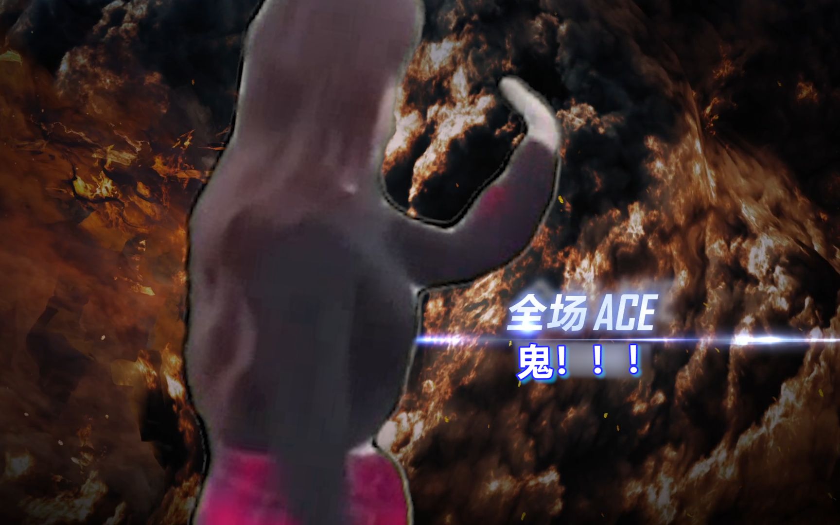 摇摆阳在中门对鬼