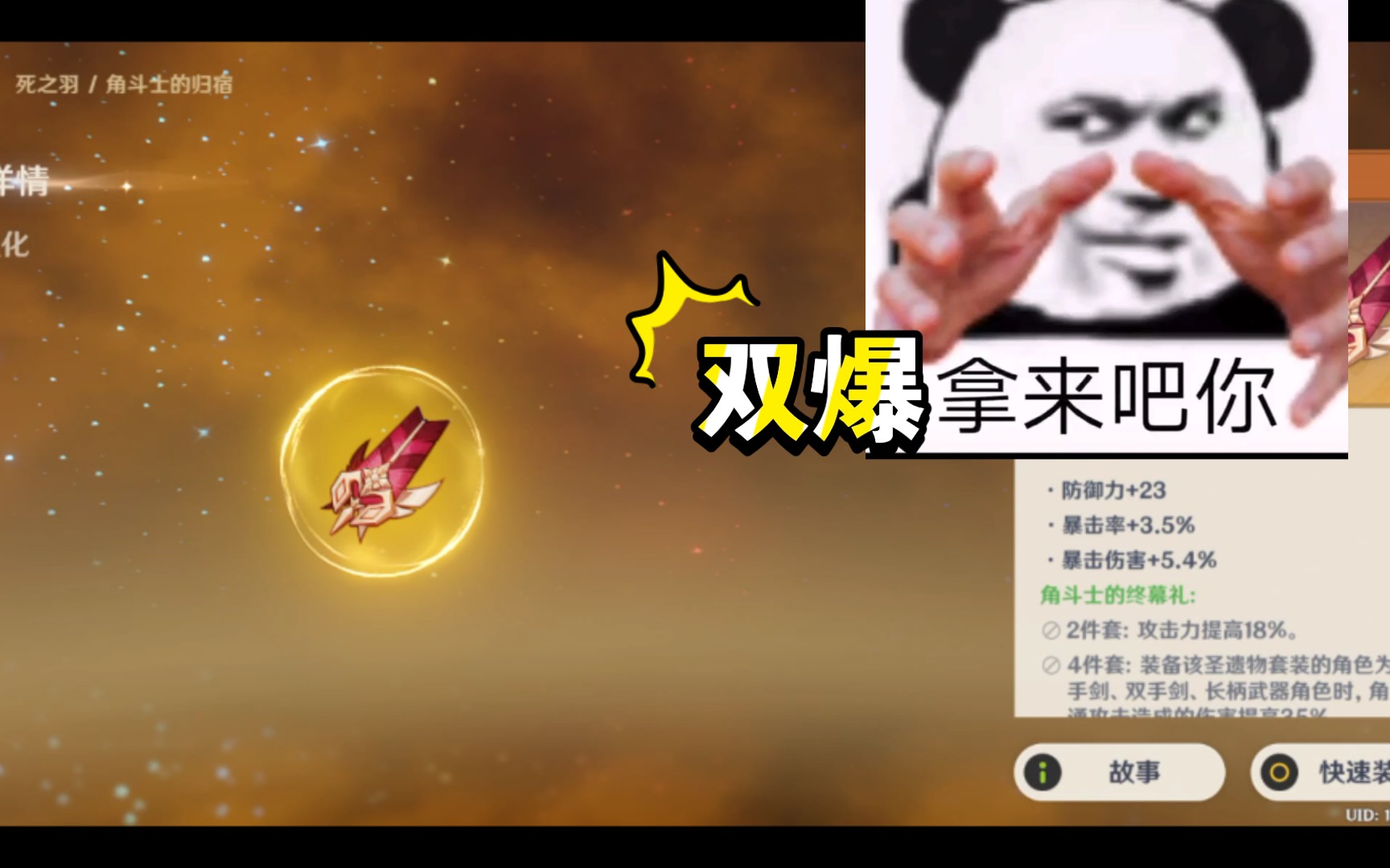 【原神】角斗士双爆羽毛,进来看看呗