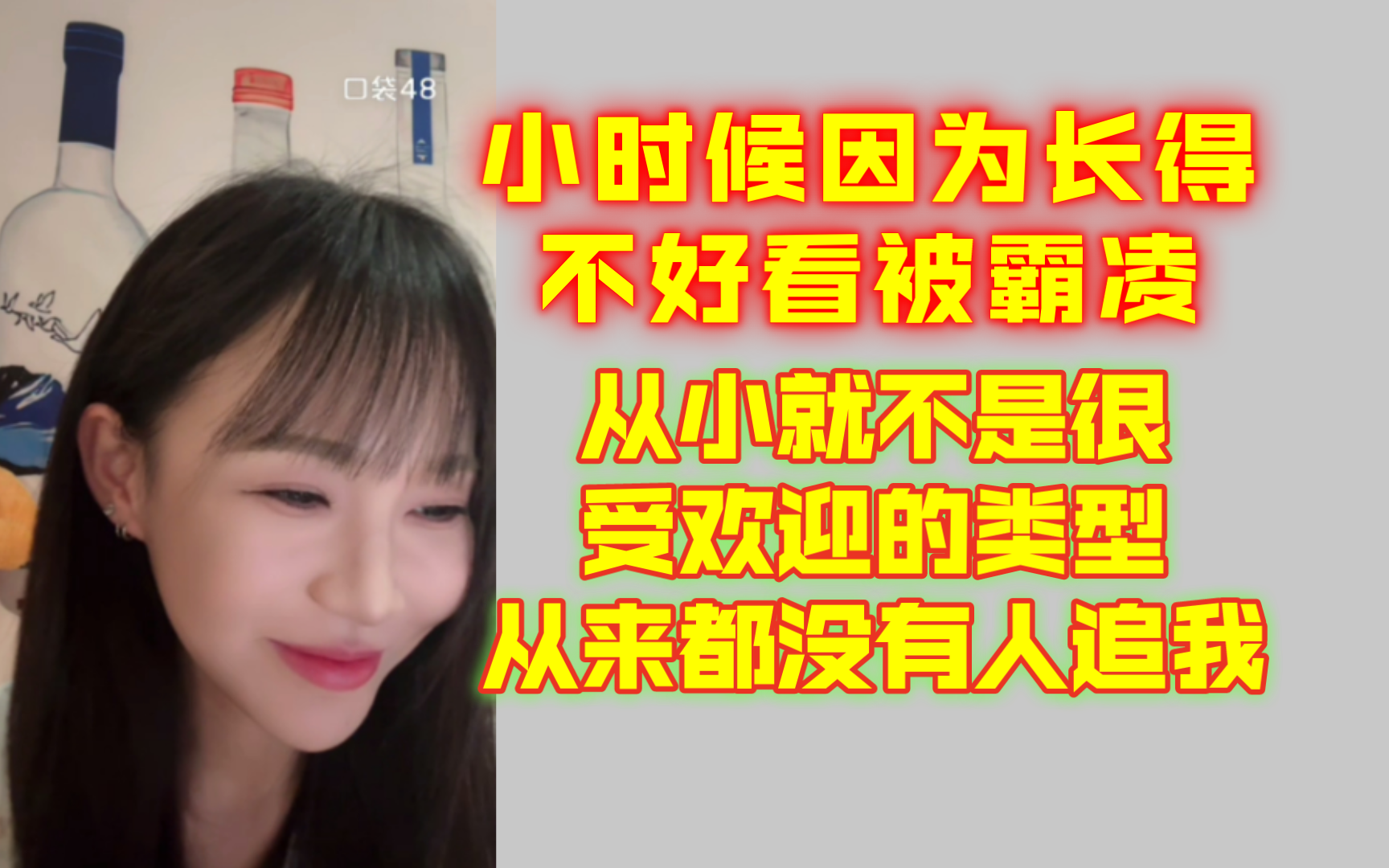 【梁怀方】被其他女孩子说不好看怎么办.我小时候因为长得不好看被霸凌.以前我也怀疑过自己是不是不好看,从小就不是很受欢迎的类型,从来都没有人...