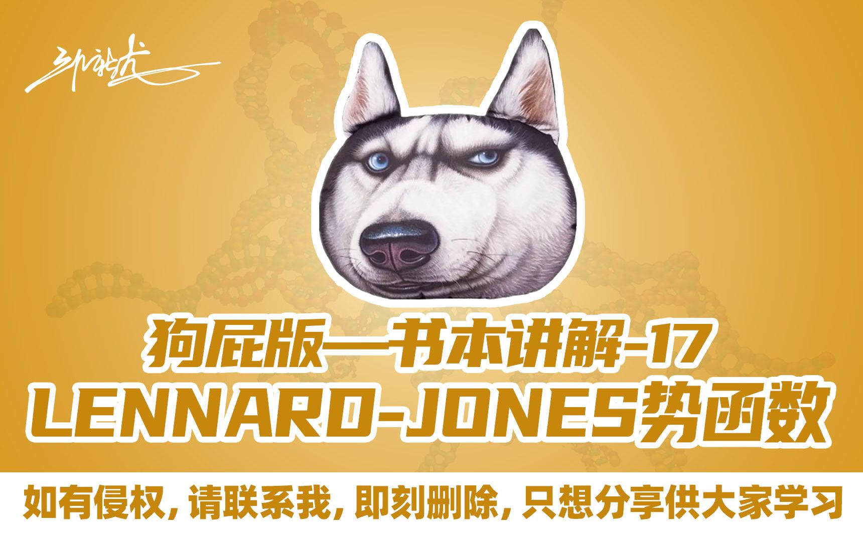 分子动力学模拟书本讲解17LennardJones势函数哔哩哔哩bilibili