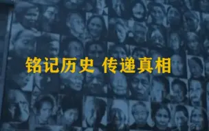 Скачать видео: 她们还在等待道歉 ！世界慰安妇纪念日，传递真相，勿忘历史！