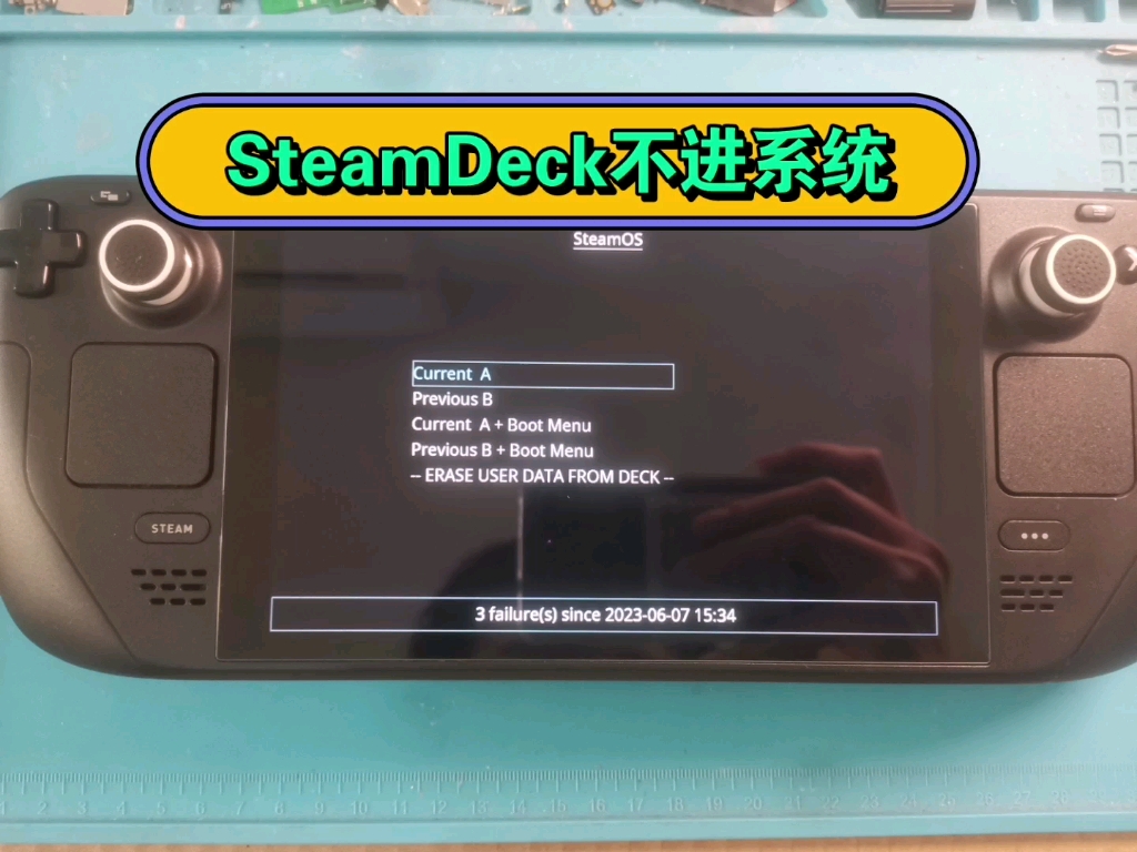 [图]SteamDeck开机显示Current A Previous B，所有按键失灵，搞定。有Deck维修需要的小伙伴，联系M-ZONE5130 TB 冰的数码店