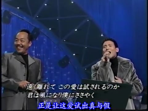 [图]《浪漫鉄道》（浪漫铁路）《遥远的她》谷村新司＆张学友 live 中文字幕