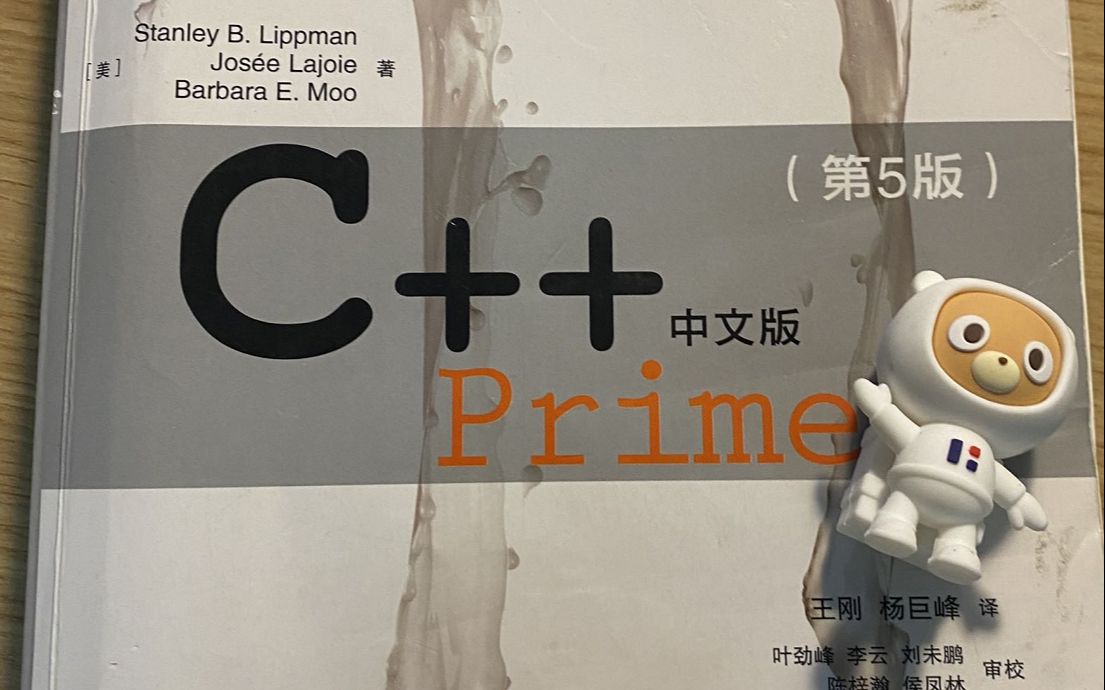 [图]C++ Primer初级 讲解