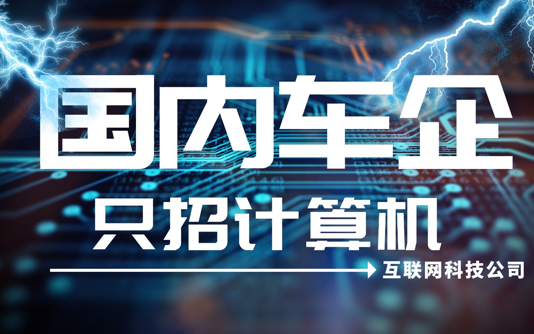 国内车企原来是互联网科技公司,因为招聘的岗位几乎全是程序员哔哩哔哩bilibili