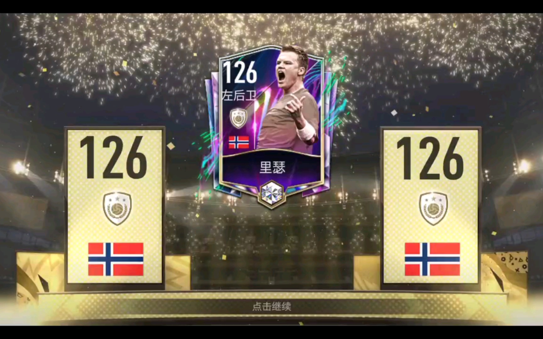 说好的国四呢?_哔哩哔哩bilibili_fifa足球世界