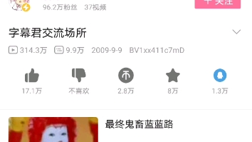 av1—av10现状哔哩哔哩bilibili