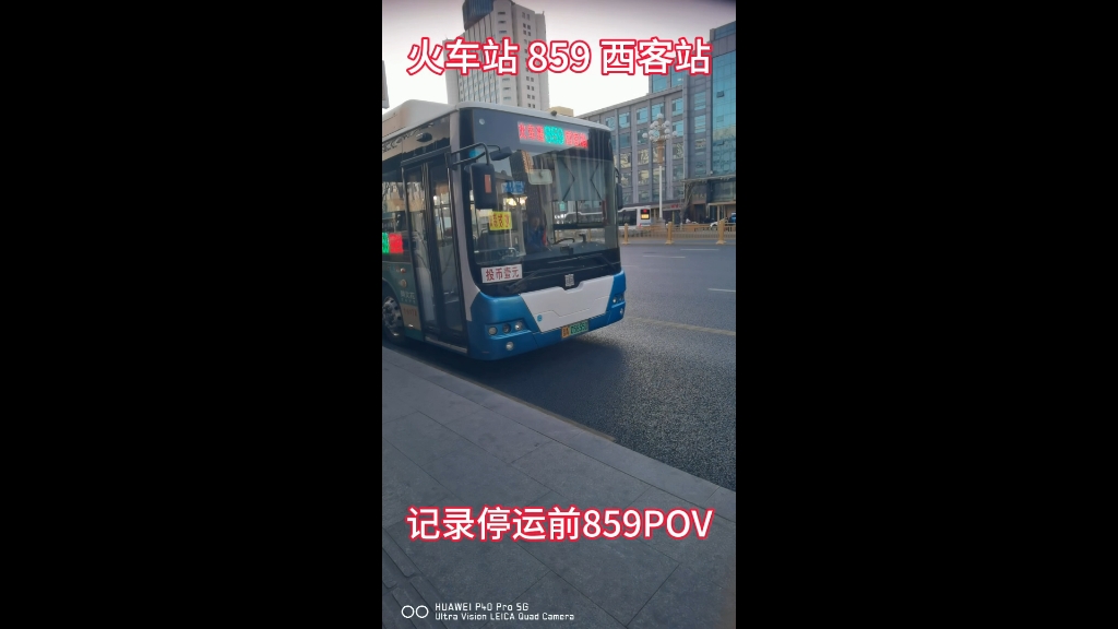 859路公交车路线图图片