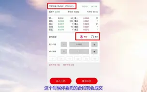 Télécharger la video: 50ETF和300ETF期权的交易指令是什么？