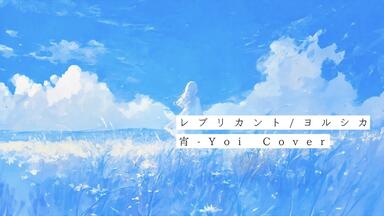 ぱあぷ】夢の香りのする朝に。 / 文藝天国_哔哩哔哩_bilibili
